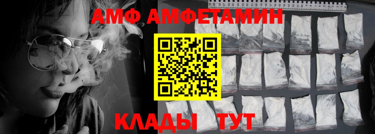 АМФ  Вход с VPN  Кропоткин  Amphetamine VHQ 