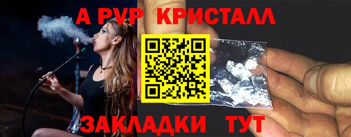 Кропоткин  Alfa_PVP  Вход с VPN  A-PVP СК  Alpha-PVP СК 