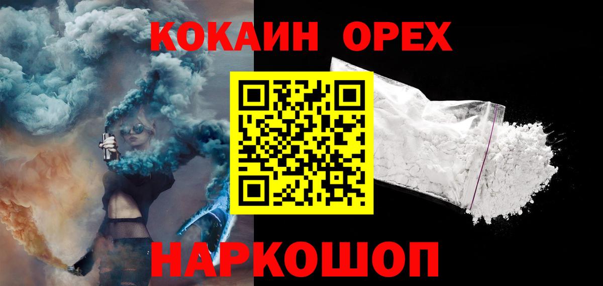 Cocaine VHQ Кропоткин