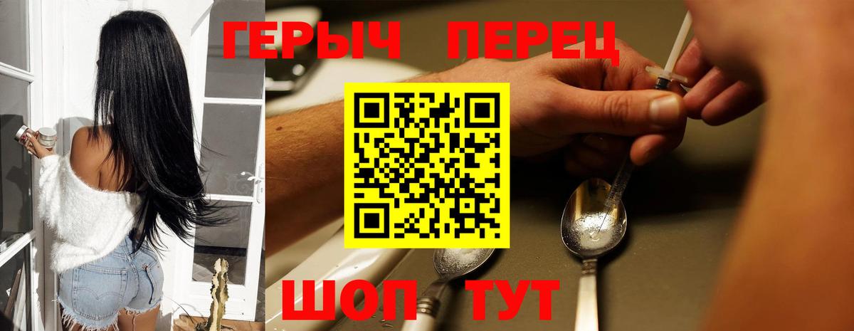ГЕРОИН Heroin  Вход с VPN  Героин  Кропоткин 