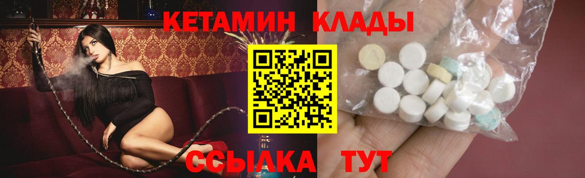 КЕТАМИН VHQ  Кетамин ketamine  Кропоткин  Вход с VPN 