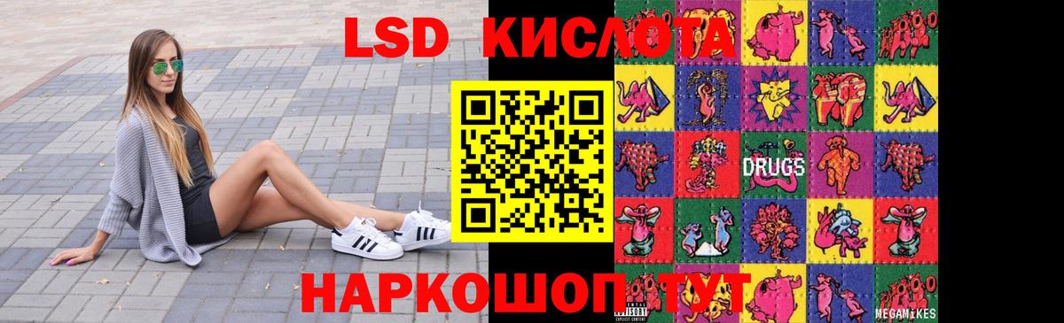 ЛСД экстази кислота  Лсд 25 экстази ecstasy  Кропоткин  LSD-25 экстази  Вход с VPN 
