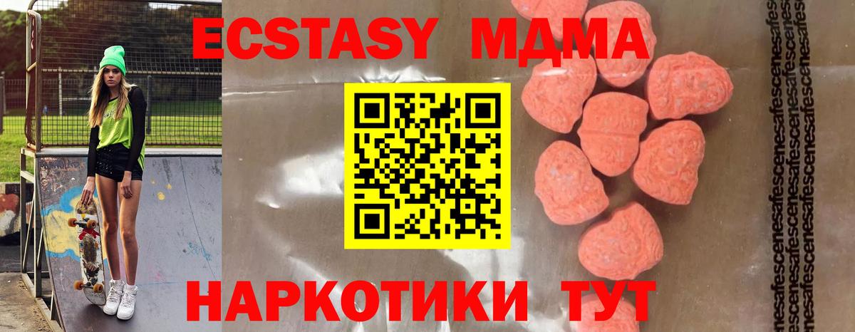 MDMA  MDMA кристаллы  Вход с VPN  Кропоткин  MDMA crystal 