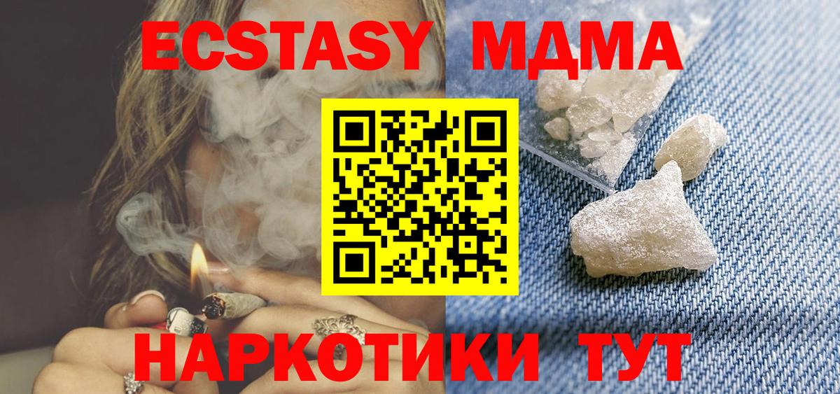 МДМА молли Кропоткин