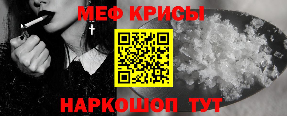Меф мяу мяу  МЯУ-МЯУ 4 MMC  Меф  Вход с VPN  Меф  Кропоткин 