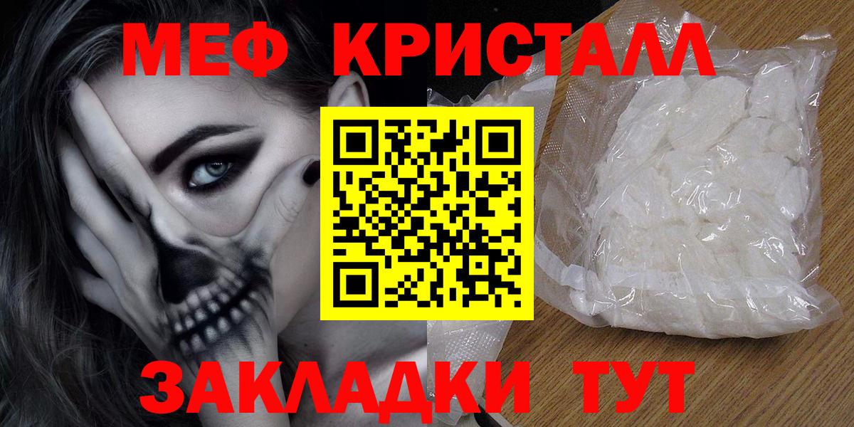 Меф мяу мяу кристаллы Кропоткин