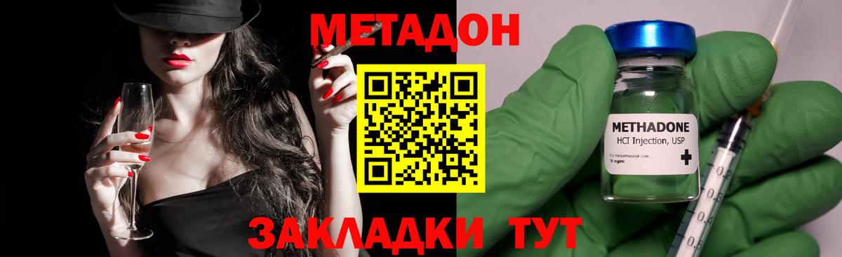 МЕТАДОН кристалл  omg ССЫЛКА  Кропоткин  Вход с VPN  МЕТАДОН белоснежный 