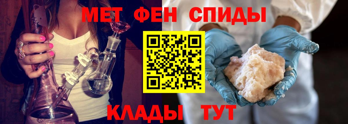 Метамфетамин кристалл  Метамфетамин кристалл  Кропоткин  Вход с VPN 