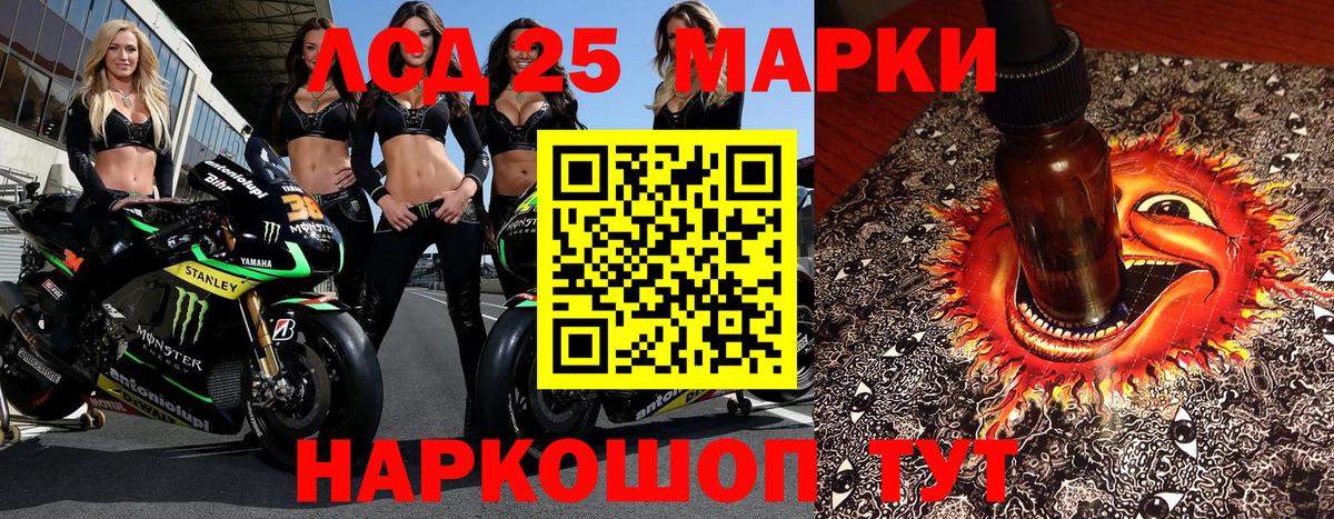 Марки N-bome 1500мкг Кропоткин