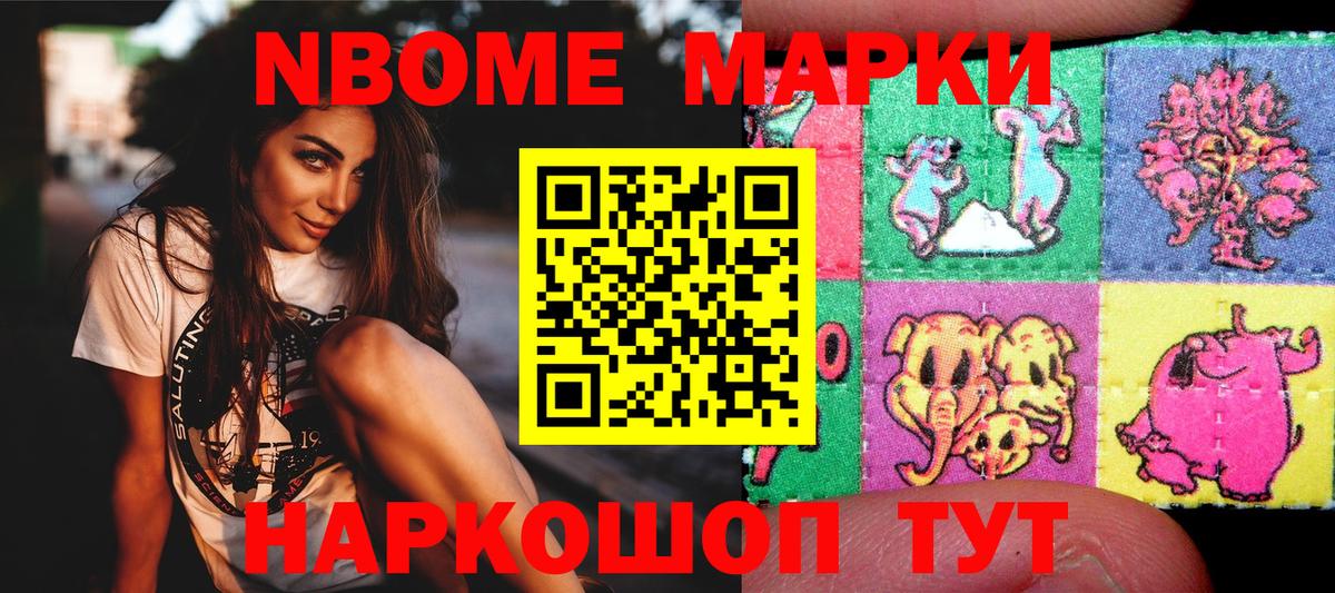 Кропоткин  Наркотические марки 1500мкг  Наркотические марки 1500мкг  Вход с VPN 